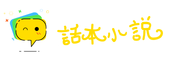 围城打援网